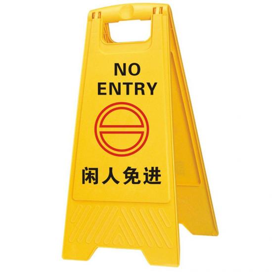 A Shape Caution Board No Entry -GZ YUEGAO