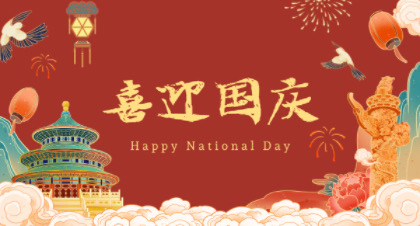 Double Celebration: Nation Embraces Mid-Autumn Festival Alongside National Day