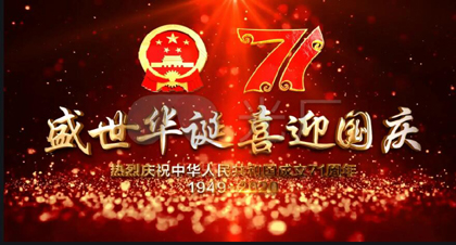 Happy 74th Chinese National Day！